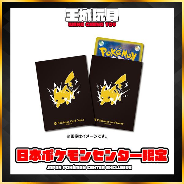 日版 寶可夢TCG 皮卡丘 卡牌 卡套 寶可夢中心限定 日版 寶可夢TCG 皮卡丘 卡牌 卡套 寶可夢中心限定