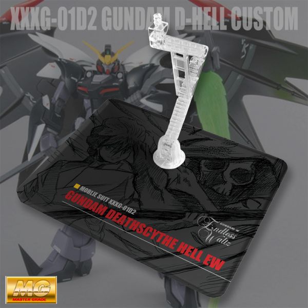 DS MG 地獄死神 EW 模型 展示 支架 訂製 專用地台 DS MG 地獄死神 EW 模型 展示 支架 訂製 專用地台