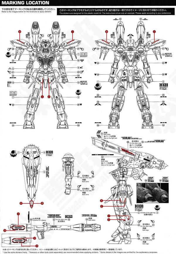 雪焰水貼  FM 1/100 瘟神鋼彈 高清晰 螢光 專用水貼  SY-FM01 雪焰水貼  FM 1/100 瘟神鋼彈 高清晰 螢光 專用水貼  SY-FM01