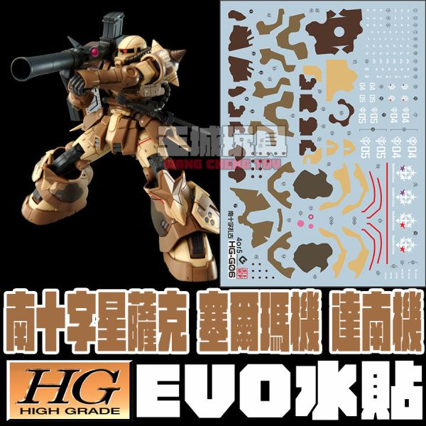 EVO水貼 HG 高機動薩克 地上型 南十字星 塞爾瑪機 達南機 專用水貼 EHGG06 EVO水貼 HG 高機動薩克 地上型 南十字星 塞爾瑪機 達南機 專用水貼 EHGG06