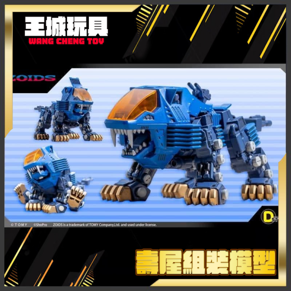 洛伊德 D-STYLE 重裝長牙獅 Clear Parts Append KP871 洛伊德 D-STYLE 重裝長牙獅 Clear Parts Append KP871