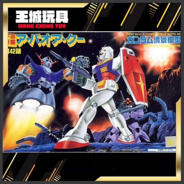 11月預購 BANDAI 機動戰士鋼彈 1/250 阿‧巴瓦‧空的宇宙要塞攻防戰場景組 BANDAI 機動戰士鋼彈 1/250 阿‧巴瓦‧空的宇宙要塞攻防戰場景組