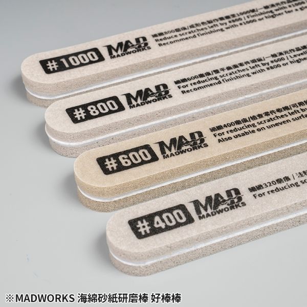 MADWORKS 海綿砂紙研磨棒 好棒棒 #400#600#800#1000 套組/單號 4入裝 MADWORKS 海綿砂紙研磨棒 好棒棒 #400#600#800#1000 套組/單號 4入裝