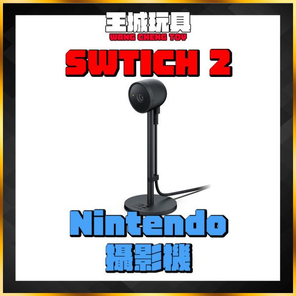 Nintendo任天堂 NS2 Switch2 NS2 攝影機 台灣公司貨 台灣公司貨 Switch 2 專用攝影機(不含NS2主機)