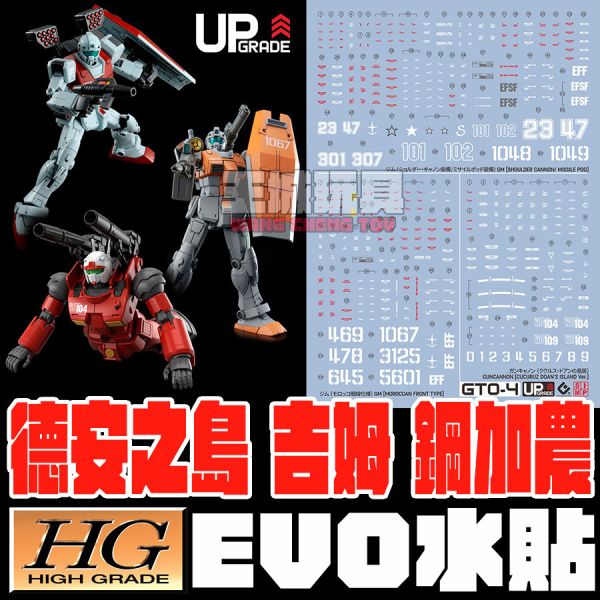 EVO水貼 HG 德安之島 吉姆 鋼加農 摩洛哥 螢光專用水貼 EHGTO04 EVO水貼 HG 德安之島 吉姆 鋼加農 摩洛哥 螢光專用水貼 EHGTO04