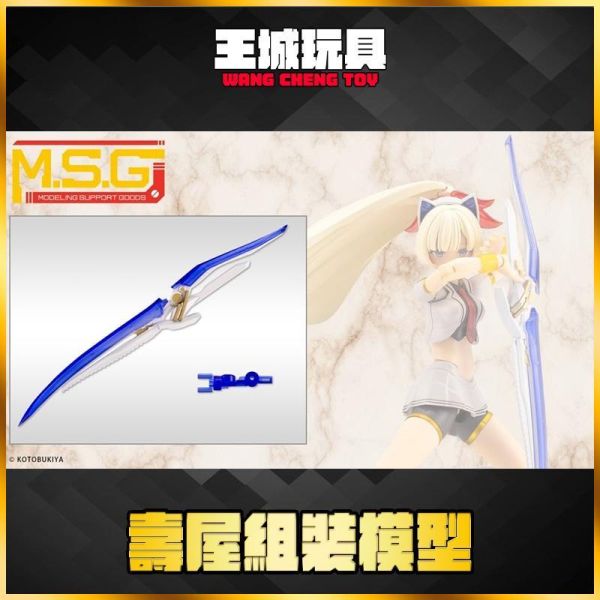 壽屋 組裝模型 MSG系列 武裝零件 GE006 幻影之劍 藍白色ver. 日版 壽屋 組裝模型 MSG系列 武裝零件 GE006 幻影之劍 藍白色ver. 日版