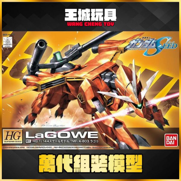 BANDAI HG 1/144 鋼彈SEED R11 拉寇 沙漠之虎 5057381 BANDAI HG 1/144 鋼彈SEED R11 拉寇 沙漠之虎 5057381