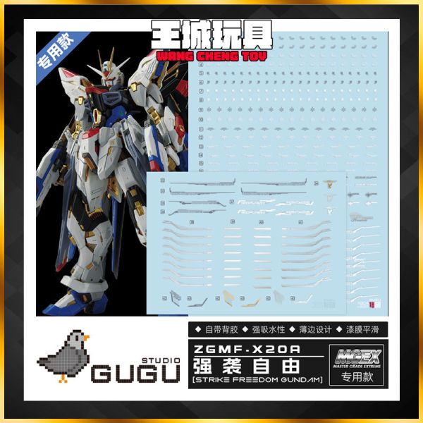 GU水貼 萬代 MGESX 1/100 攻擊自由 高清晰 專用水貼 GU-MEX02 GU水貼 萬代 MGESX 1/100 攻擊自由 高清晰 專用水貼 GU-MEX02