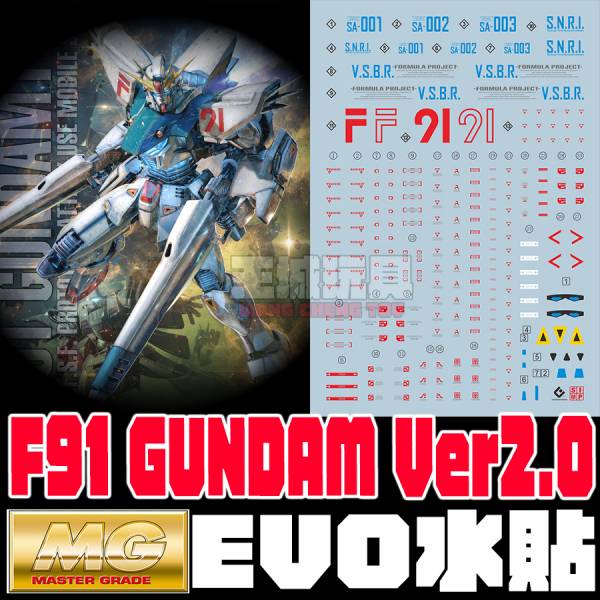 EVO水貼水貼-MG 1/100  F91 GUNDAM Ver2.0 鋼彈 專用水貼 EVO水貼-MG 1/100  F91 GUNDAM Ver2.0 鋼彈 專用水貼,鋼彈水貼,模型水貼,水貼