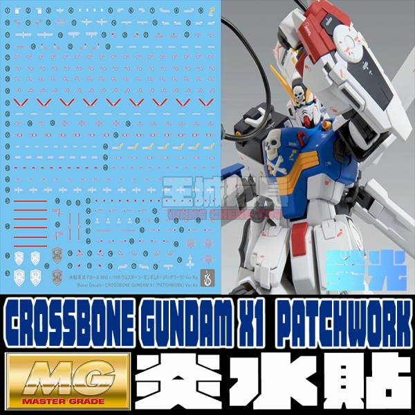 炎水貼 PB限定 MG 海盜鋼彈X1 拚裝版 專用水貼 螢光 CGMG19 EVO水貼.鋼彈水貼.螢光水貼