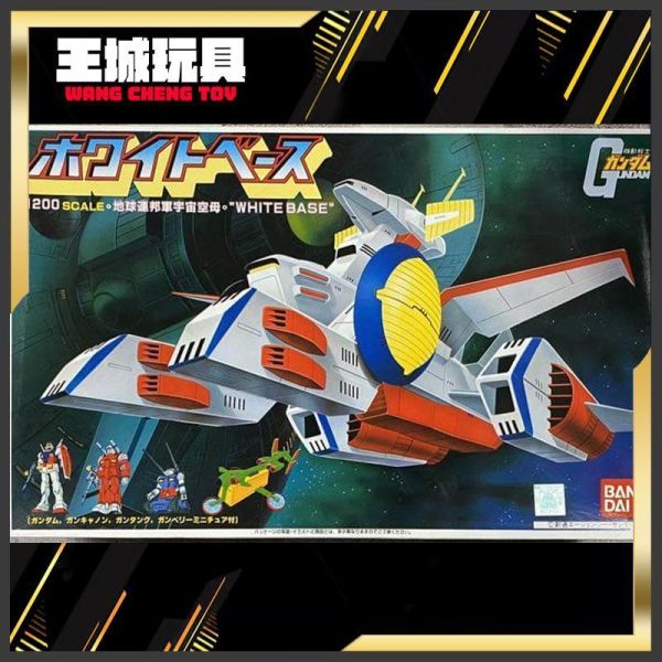 11月預購 BANDAI 機動戰士鋼彈 1/1200 白色基地 BANDAI 機動戰士鋼彈 1/1200 白色基地