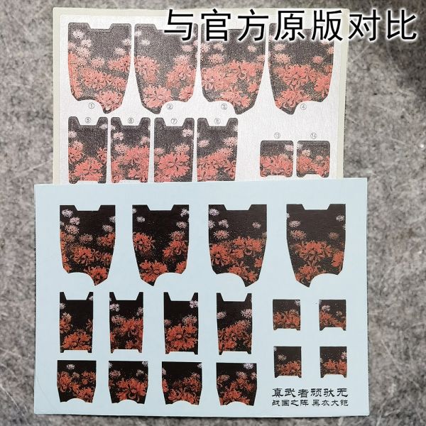 雪焰水貼 MG 1/100 PB 武者鋼彈 黑衣大鎧 高清晰 螢光 專用水貼 SMG88-1 雪焰水貼 MG 1/100 PB 武者鋼彈 黑衣大鎧 高清晰 螢光 專用水貼 SMG88-1