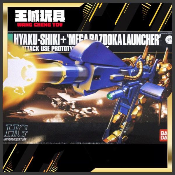 10月預購 BANDAI HGUC 1/144 #048 百式+超絕粒子砲 MEGA粒子砲 BANDAI HGUC 1/144 #048 百式+超絕粒子砲 MEGA粒子砲