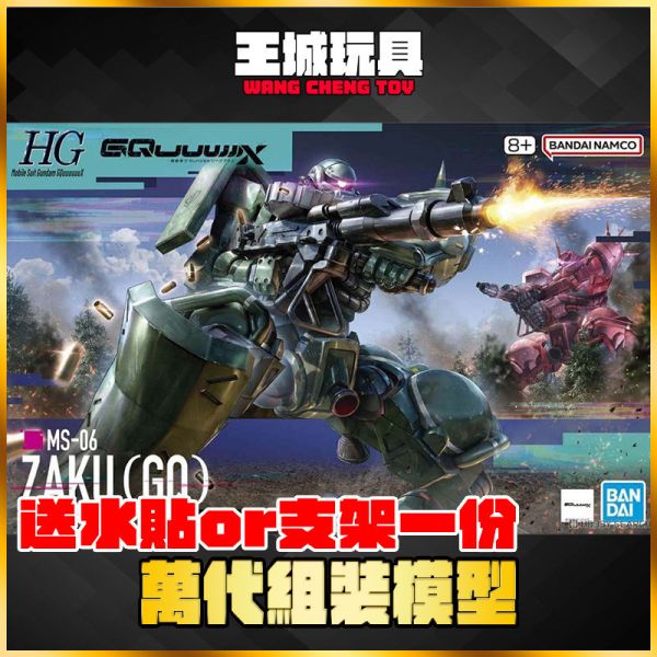 BANDAI  組裝模型 GQuuuuuuX HG 1/144 機動戰士鋼彈 綠薩克 BANDAI  組裝模型 GQuuuuuuX HG 1/144 機動戰士鋼彈 綠薩克