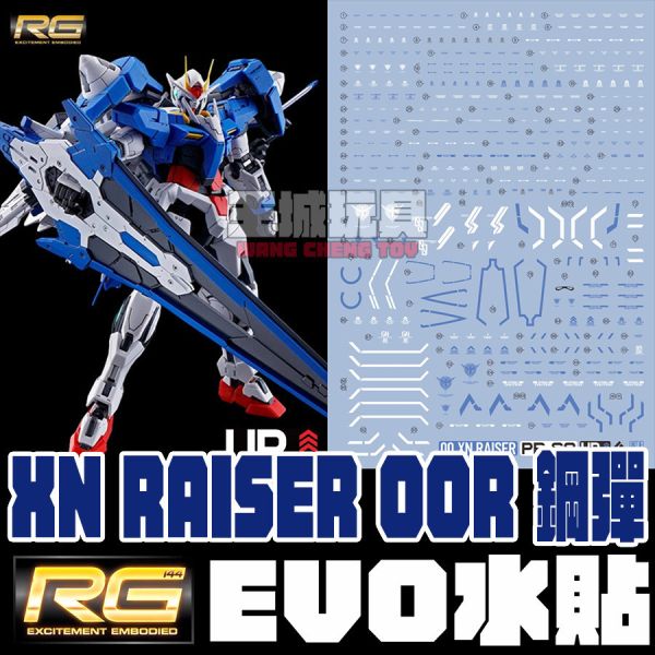 EVO水貼 萬代 RG 1/144 00 XN RAISER OOR 鋼彈00 螢光專用水貼 EPR68 EVO水貼 萬代 RG 1/144 00 XN RAISER OOR 鋼彈00 螢光專用水貼 EPR68