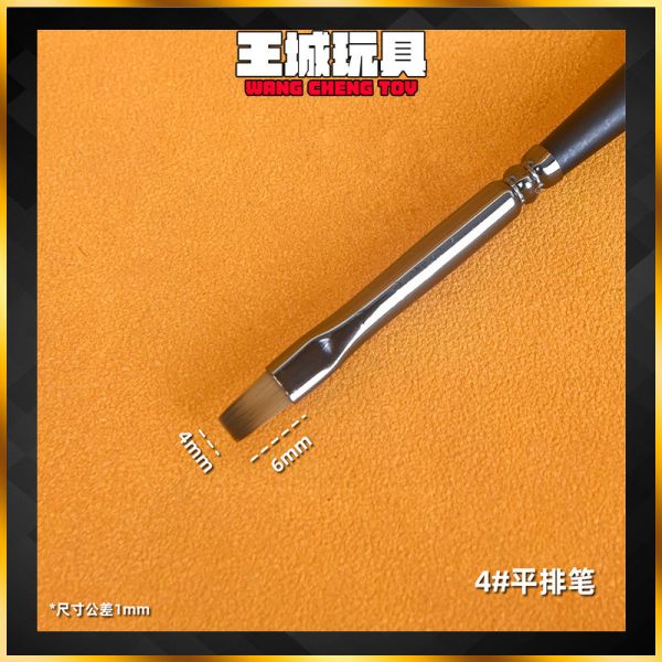 懶懶同學 模型上色筆 4#平頭筆 懶懶同學 模型上色筆
