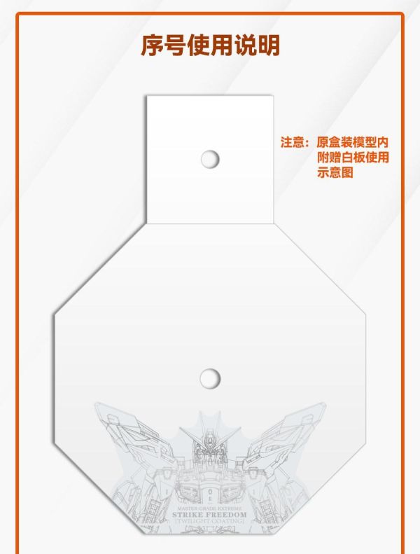 GU水貼 MGEX 攻擊自由 金磁白 #GU-MGEX02C GU水貼 MGEX 攻擊自由 金磁白 #GU-MGEX02C