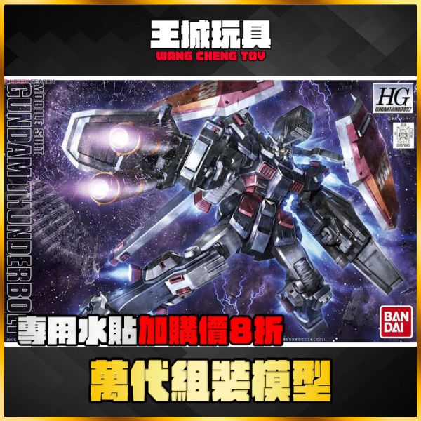BANDAI HG 1/144 雷霆宙域 FA-78 全裝甲型鋼彈 動畫配色 BANDAI HG 1/144 雷霆宙域 FA-78 全裝甲型鋼彈 動畫配色