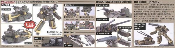 9月 BANDAI HGUC 1/144 #106 鋼彈UC D-50C 洛特雙機套組 5059162 BANDAI HGUC 1/144 #106 鋼彈UC D-50C 洛特雙機套組 5059162