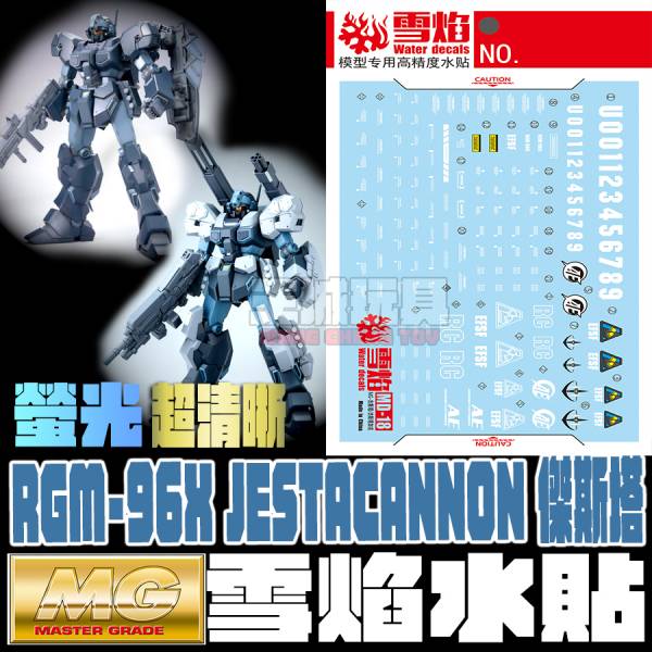雪焰水貼 高清晰版 MG 1/100 傑斯塔 加濃 螢光專用水貼  雪焰水貼 高清晰版 MG 1/100 傑斯塔 加濃 螢光專用水貼 