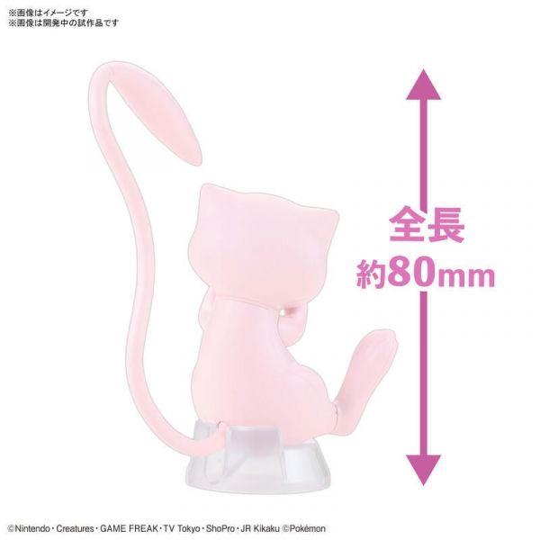 POKEPLA收藏集 快組版 #02 夢幻 組裝模型 5060774 POKEPLA收藏集 快組版 #02 夢幻 組裝模型 5060774