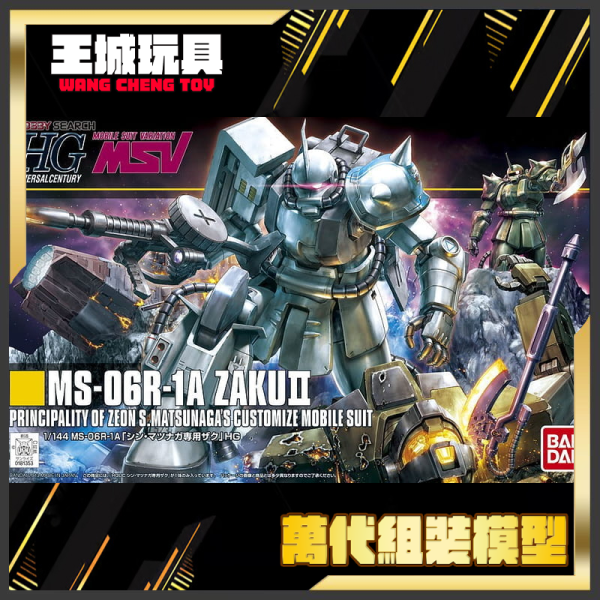 預購1~3月不可合併 BANDAI HGUC 1/144 #154 MS-06R-1A 薩克II 真永松 5057749 BANDAI HGUC 1/144 #154 MS-06R-1A 薩克II 真永松 5057749