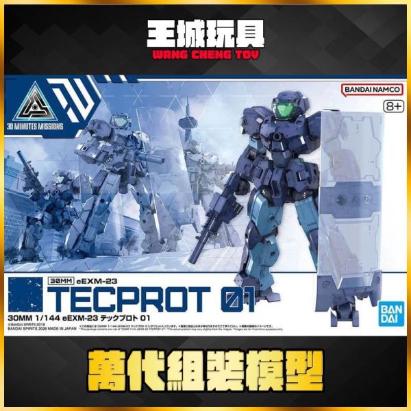 BANDAI 組裝模型 30MM 組裝模型輕作戰 1/144 eEXM-23 提克普羅托01 BANDAI 組裝模型 30MM 組裝模型輕作戰 1/144 eEXM-23 提克普羅托01