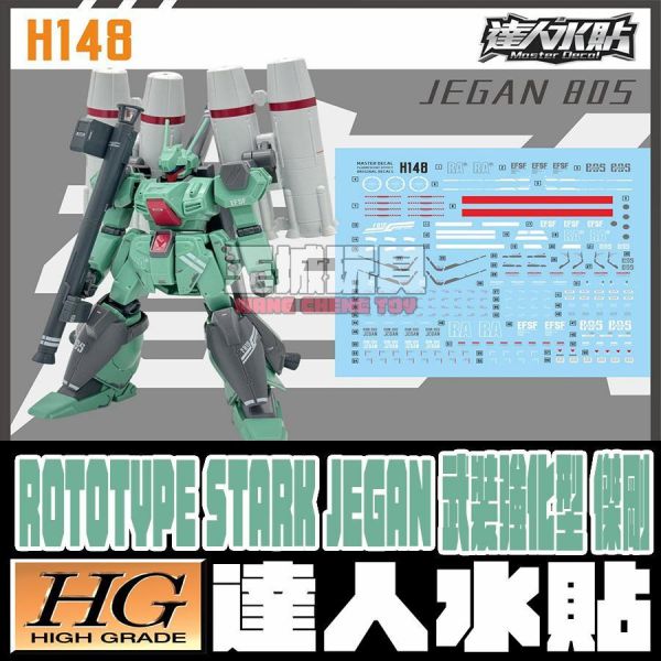 達人水貼 BANDAI HG 1/144 武裝強化型 傑剛 水貼 DLH148 達人水貼 BANDAI HG 1/144 武裝強化型 傑剛 水貼 DLH148