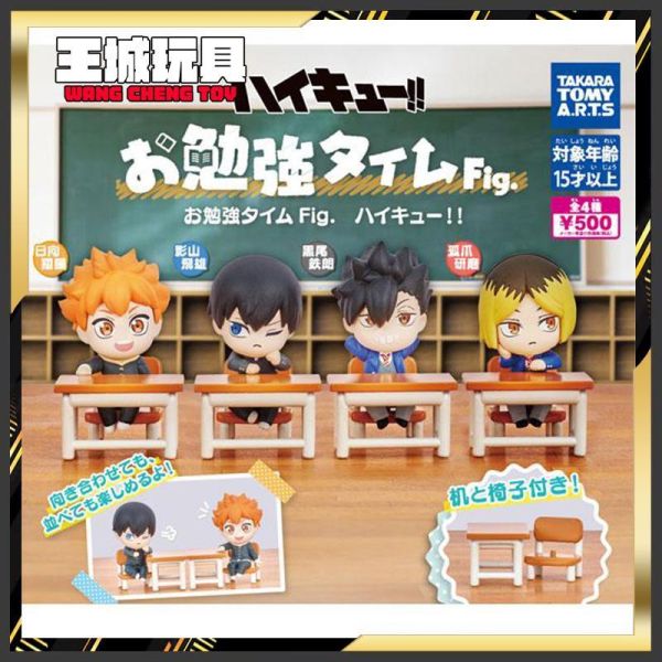 T-ARTS 轉蛋 扭蛋 排球少年 讀書時間公仔 全4款 7月 T-ARTS 轉蛋 扭蛋 排球少年 讀書時間公仔