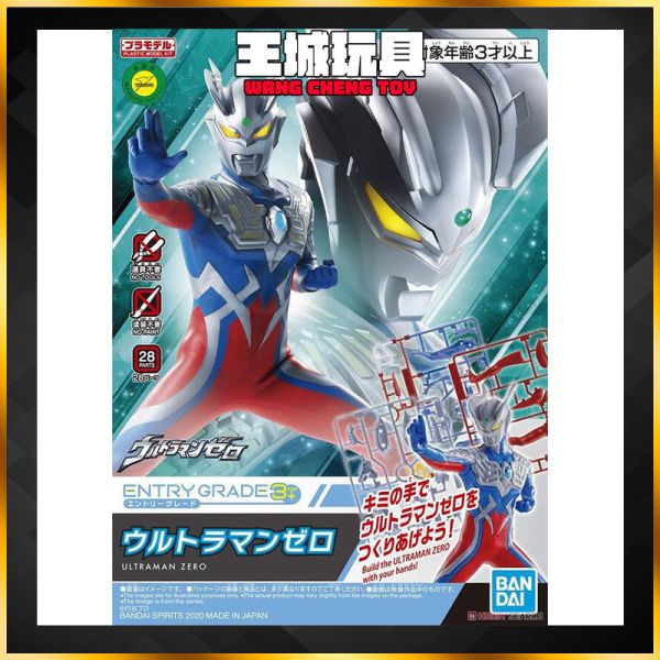 BANDAI ENTRY GRADE #05 超人力霸王 傑洛 5060274 BANDAI ENTRY GRADE #05 超人力霸王 傑洛 5060274