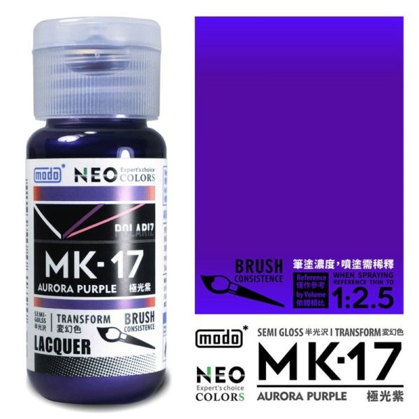 modo 摩多 鏡面冷烤漆 MK-17 極光紫-NEO-30ml modo 摩多 鏡面冷烤漆 MK-17 極光紫-NEO-30ml