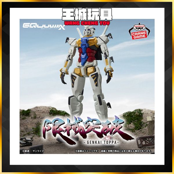 日版 BANPRESTO 機動戰士鋼彈 GQuuuuuuX -限械突破- 白色鋼彈 BANPRESTO 機動戰士鋼彈 GQuuuuuuX -限械突破- 白色鋼彈