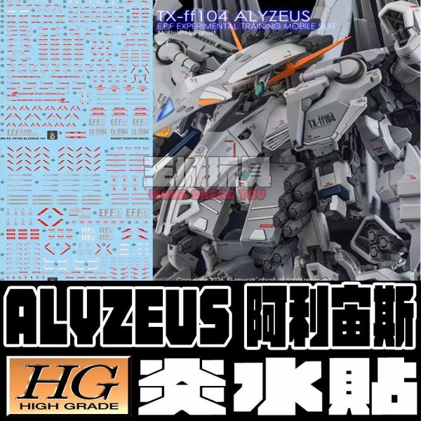 炎水貼 萬代 HG 阿利宙斯 閃光的哈薩威 專用水貼 CGHG130 炎水貼 萬代 HG 阿利宙斯 閃光的哈薩威 專用水貼 CGHG130