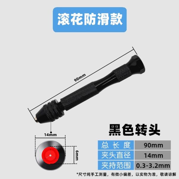 懶懶同學-小黑手鑽(無鑽頭) 懶懶同學-小黑手鑽(無鑽頭)