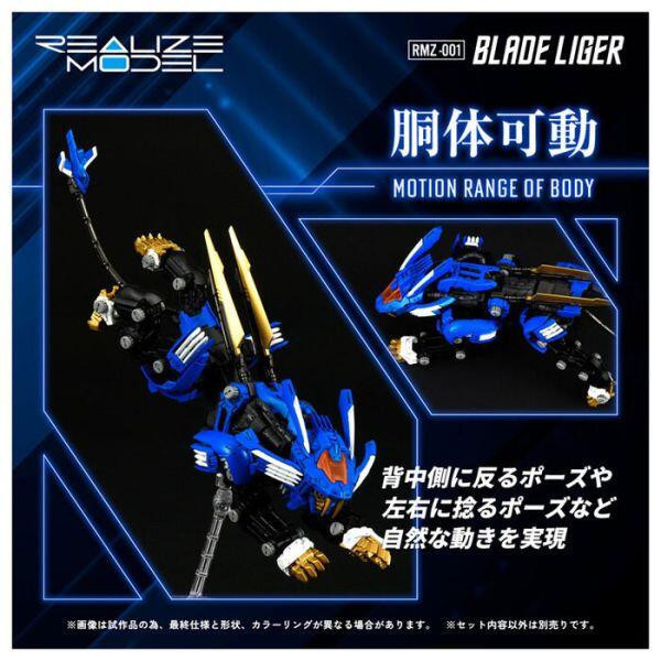 TAKARATOMY 1/100 ZOIDS洛伊德 RMZ-001 超重劍長牙獅 TAKARATOMY 1/100 ZOIDS洛伊德 RMZ-001 超重劍長牙獅