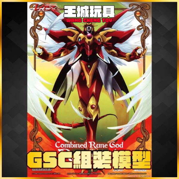 GSC MODEROID 魔法騎士雷阿斯 合體魔神雷阿斯 組裝模型 GS-164772 GSC MODEROID 魔法騎士雷阿斯 合體魔神雷阿斯 組裝模型 GS-164772