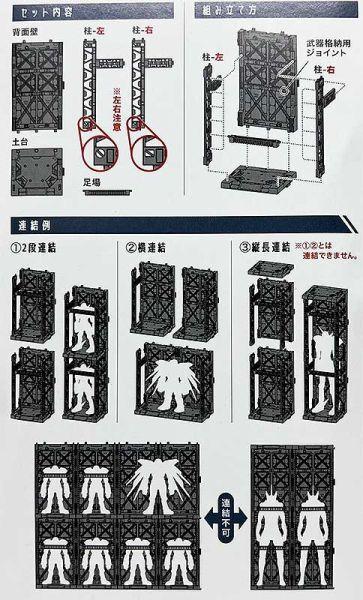 山田化學 格納庫 展示架 1/144 鋼彈 機體 山田化學 格納庫 展示架 1/144 鋼彈 機體