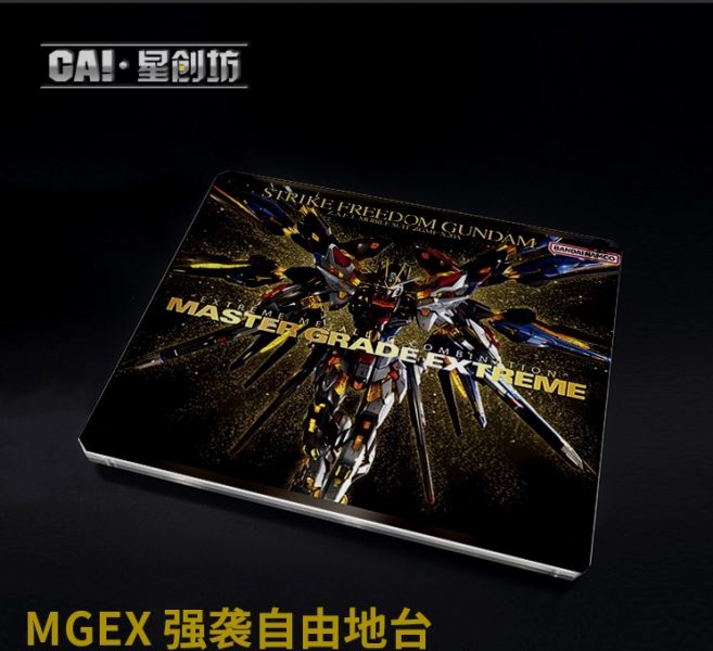 星創坊 MGEX 1/100 地台 攻擊自由 星創坊 MGEX 1/100 地台 攻擊自由