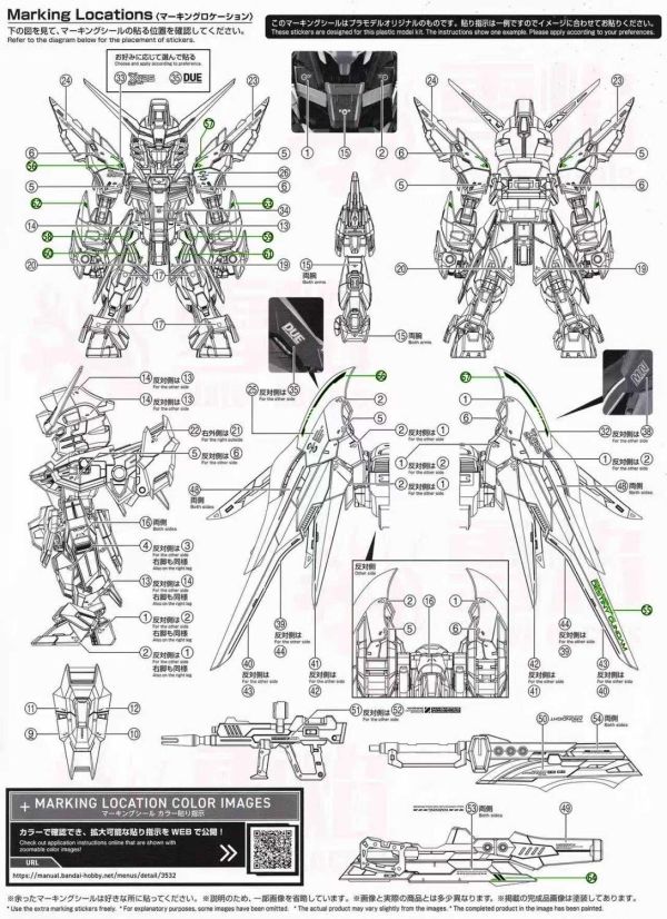 3月中 雪焰水貼 MGSD 命運鋼彈 鋼彈SEED 螢光  高清系列水貼 SMGSD05 雪焰水貼 MGSD 自由鋼彈 高清晰 螢光專用水貼 SMGSD01