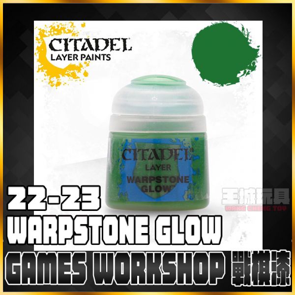 GW漆【疊色漆】 22-23 魔石綠 Warpstone Glow GW漆【疊色漆】 22-23 魔石綠 Warpstone Glow