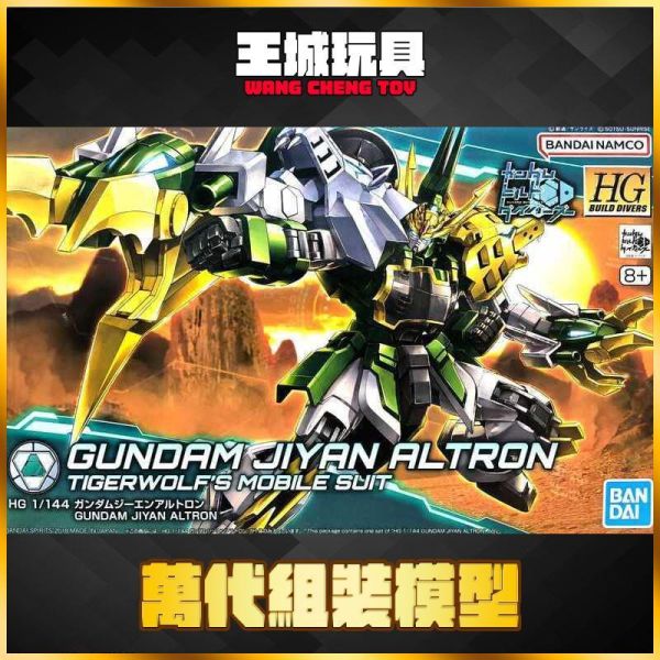 BANDAI HGBD 011 鋼彈創鬥者 潛網大戰 1/144 HG 激炎型雙頭龍鋼彈 BANDAI HGBD 011 鋼彈創鬥者 潛網大戰 1/144 HG 激炎型雙頭龍鋼彈