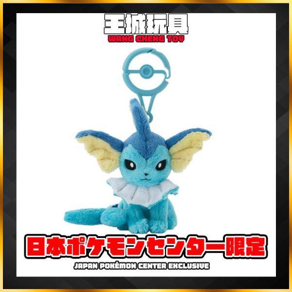 日本寶可夢中心-帶登山扣娃娃吊飾系列 水伊布 日本寶可夢中心-帶登山扣娃娃吊飾系列 水伊布