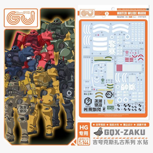 GU水貼 HG 1/144 GuuuuuuX 薩克系列 高清水貼 #GU-H021011 GU水貼 HG 1/144 古斯塔夫 劇場版 高清 水貼#GU-H264