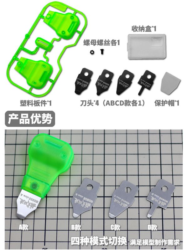 模式玩造 MS086 模型工具 零件分離器金屬開模器 替換式開件器 4合1 模式玩造 MS086 模型工具 零件分離器金屬開模器 替換式開件器 4合1