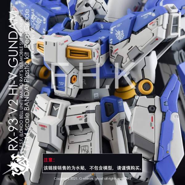 炎水貼 CHOST版 RG RX-93 HI-NU 鋼彈 海牛 螢光 專用水貼 CGRG15 炎水貼 CHOST版 RG RX-93 HI-NU 鋼彈 海牛 螢光 專用水貼 CGRG15