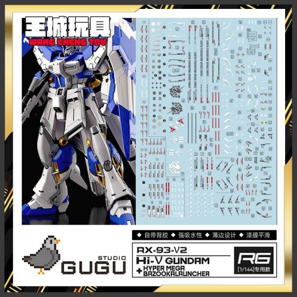 GUGU水貼 萬代 RG HI-NNU 海牛 超絕米加粒子炮 武器 水貼 #GU-R035 GUGU水貼 萬代 RG HI-NNU 海牛 超絕米加粒子炮 武器 水貼 #GU-R035