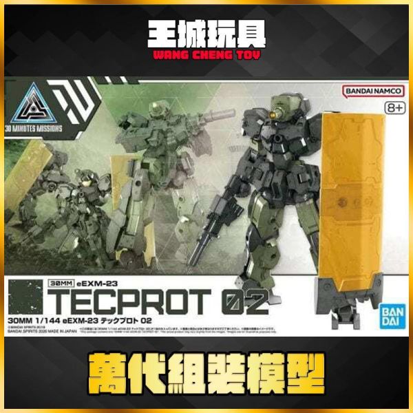 BANDAI 30MM 1/144 eEXM-23 提克普羅托02 BANDAI 30MM 1/144 eEXM-23 提克普羅托02