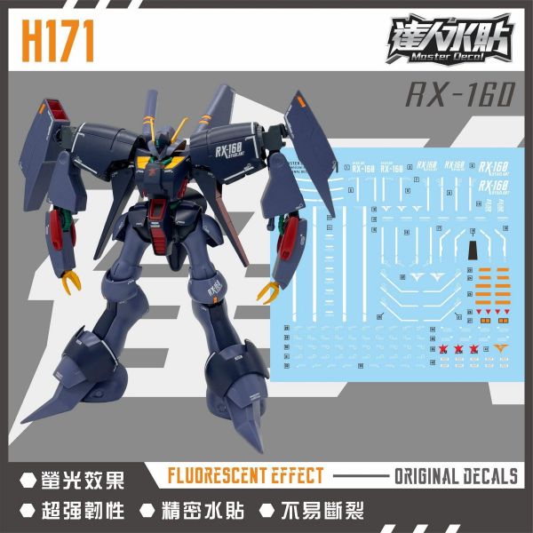 達人水貼 HGUC 1/144  拜亞蘭  專用水貼 #DLH171 達人水貼 HGUC 1/144  拜亞蘭  專用水貼 #DLH171