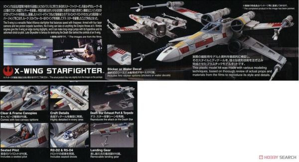 爆倉特價! 星際大戰 1/72 X 翼戰機 組裝模型 5064103 BANDAI  星際大戰 1/72 X 翼戰機 組裝模型 5064103