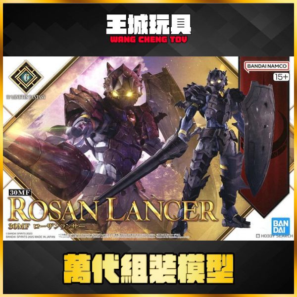 BANDAI 萬代 組裝模型 30MF 洛桑槍兵 BANDAI 萬代 30MF 組裝奇幻輕作戰 里博槍兵